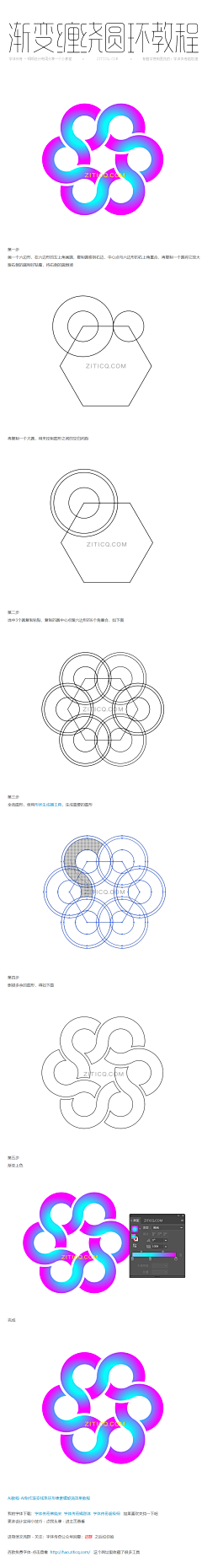 谭阔爱采集到AI技巧设计