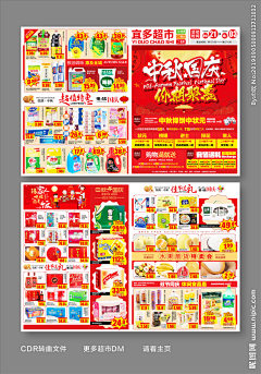 wellLLLLLLLLL采集到标签产品