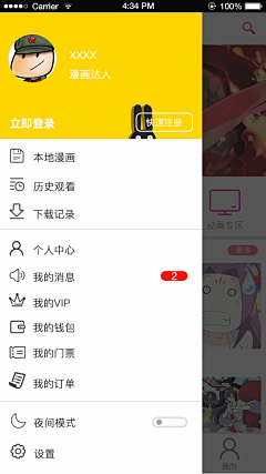 炸酱面178采集到移动端