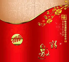 会议请帖图片,会议请帖,邀请函,白酒,请柬,请帖,订货会,册子,梅花,红色请帖,红色邀请函,红色请柬,请帖设计,广告设计模板,源文件,300DPI,PSD,精品名片卡,精品模板@北坤人素材