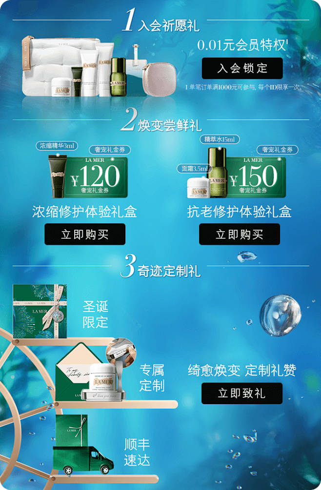 LA MER海蓝之谜官方旗舰店 (54)...