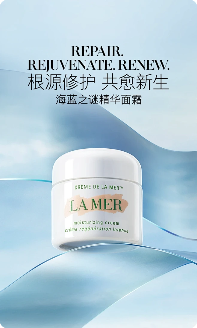 LA MER海蓝之谜官方旗舰店