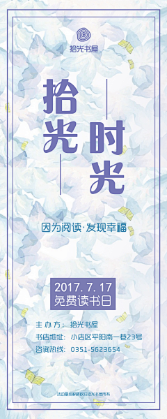 ♥离人梦♧采集到易拉宝