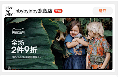 对方拒绝添加你为好友采集到电商-品销宝-品牌专区-品专-服装类