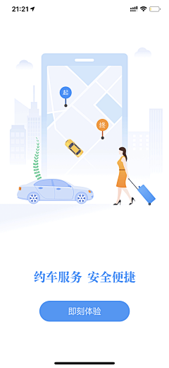 路菲扬采集到APP_启动/引导页/开屏页/闪屏页