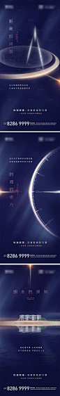【源文件下载】 海报 房地产 蓝金 系列 入市 悬念 价值点 设计作品 设计图集