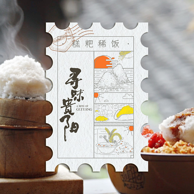 @纪录片-风味人间 的个人主页 - 微博