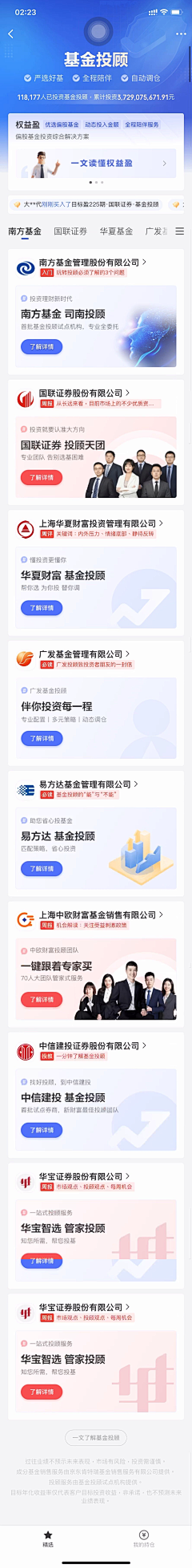 何世茂采集到APP