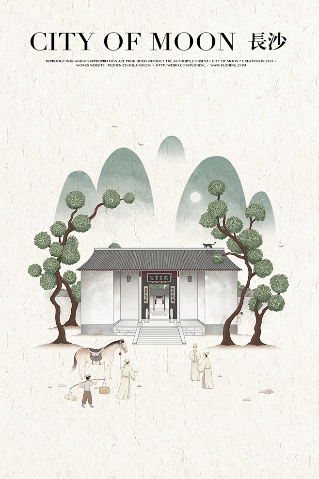 东方幻月录
