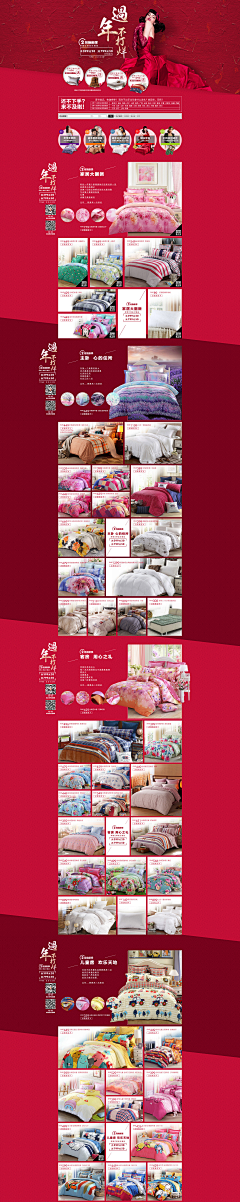 wdrbc采集到家纺床垫 床上用品 活动页面设计