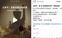 父亲节，跟产品点结合。孩子的画，在车载投影灯开门时 显现。。。父亲节，用“它”给老爸来点不一样的惊喜! - 小红书 https://www.xiaohongshu.com/explore/684cfd400000000012000fa1?xsec_token=ABjZWpP-uSE74ruzu413GtgIS9t_ZoPjeACqo-ojWF8w4=&xsec_source=pc_user&m_source=pinpai
