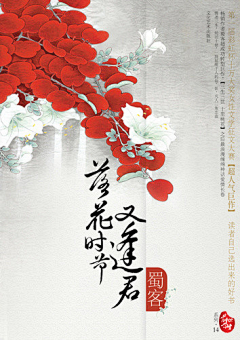 Mickaella采集到古风海报