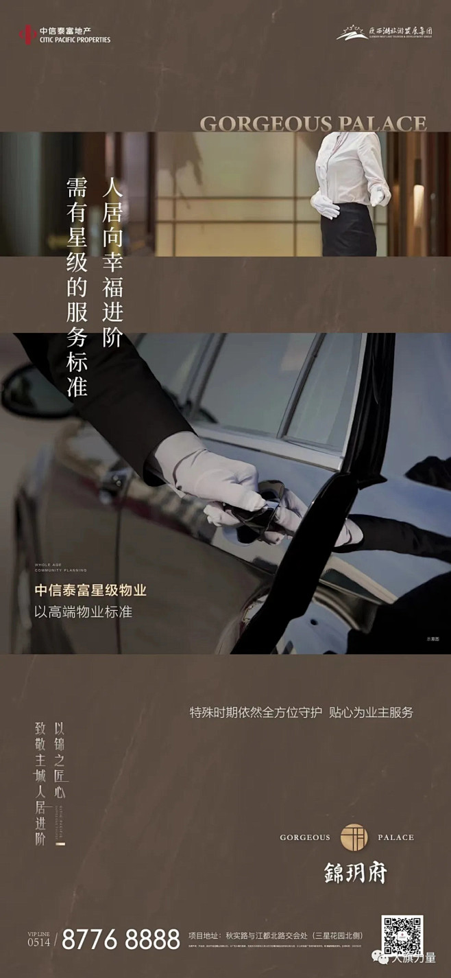 中信泰富锦玥府