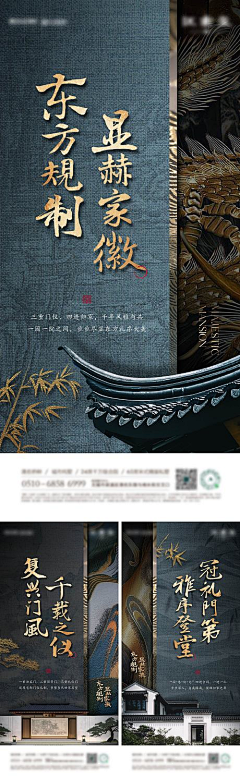 小萝卜ㅋ采集到地产新中式价值系列