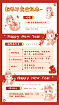 龙年春节新年行程记录手帐