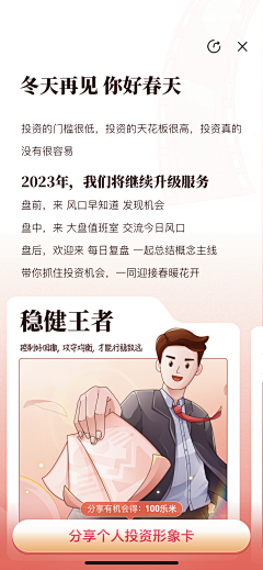 麻瓜本瓜呱采集到条漫