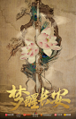 《梦醒长安》