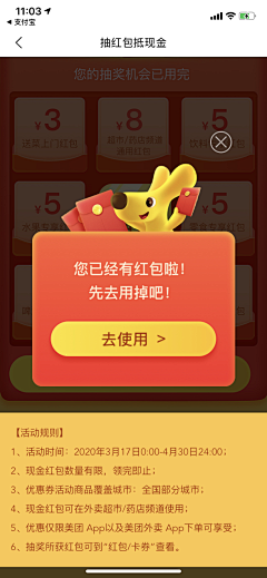 曹语录采集到弹窗