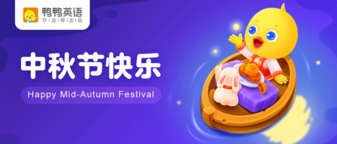 鸭鸭Ai课运营banner-教育类轻质感