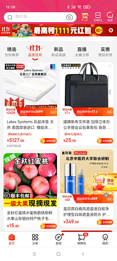 回到从前慢采集到选品