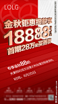 促销微信