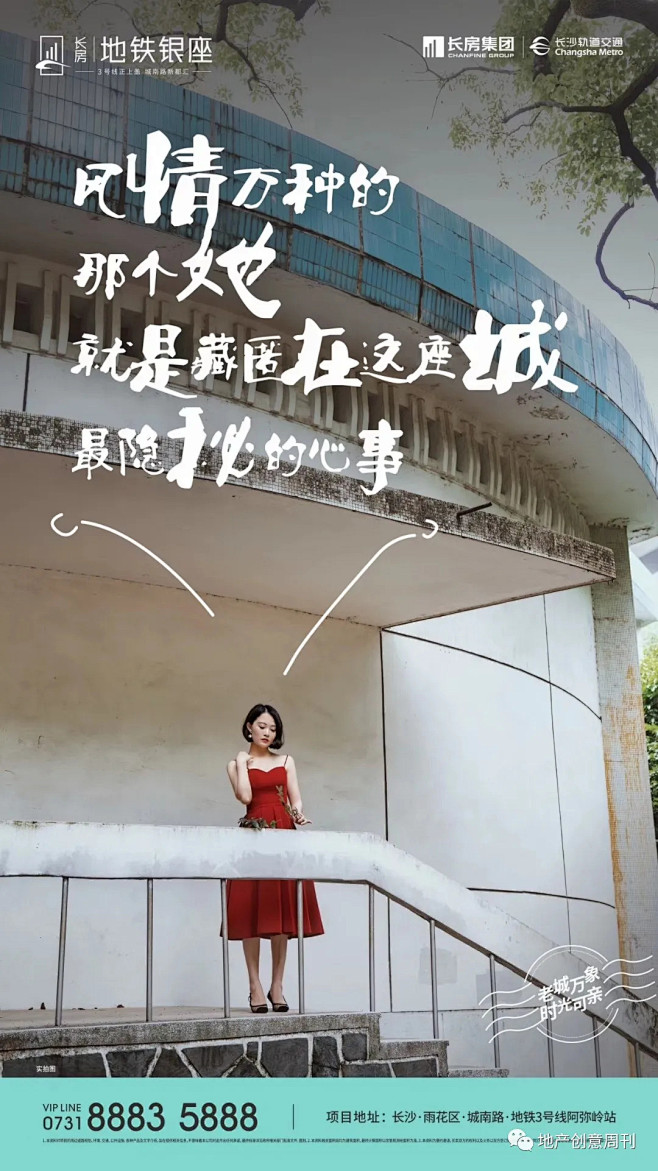 地产广告丨城市营销刷屏海报精选合集 : ...