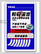 防疫抗疫不信谣不传谣粉碎谣言平面海报图片_潮国创意
