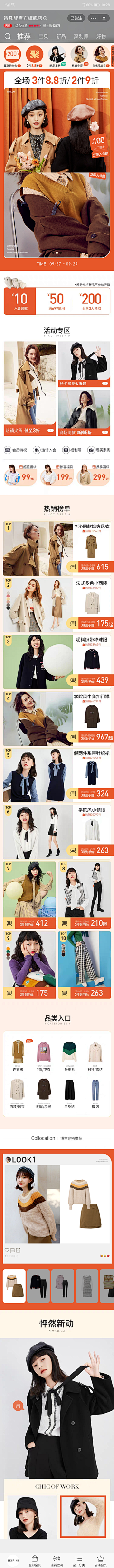 大熊📷🙄采集到女装海报