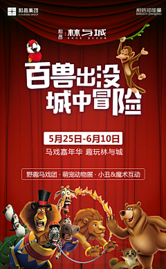 尹心1采集到马戏团