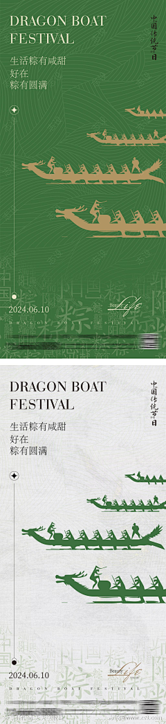 Sylvia_a采集到平面海报