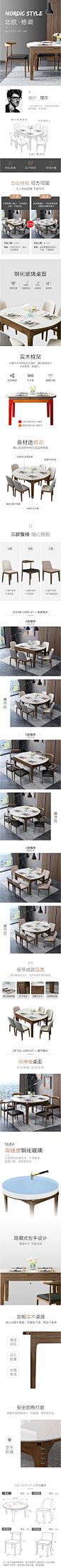 穆婉居北欧餐桌椅组合可伸缩餐桌现代简约圆桌折叠餐桌子钢化玻璃-tmall