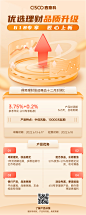 金融保险618理财节产品上新长图海报-志设网-zs9.com