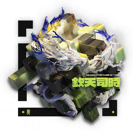 黍——“钦天司时”-花瓣网
