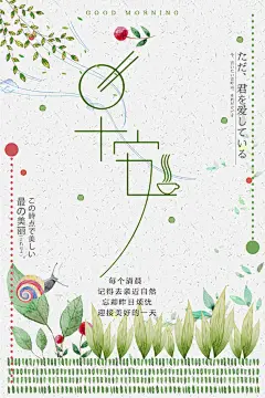 企业文化墙励志梦想你好早安梦想宣传海报psd模板设计素材源文件-淘宝网