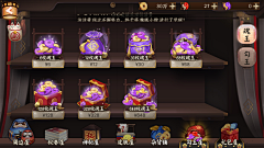 会瘦下来的肉松丶采集到阴阳师界面