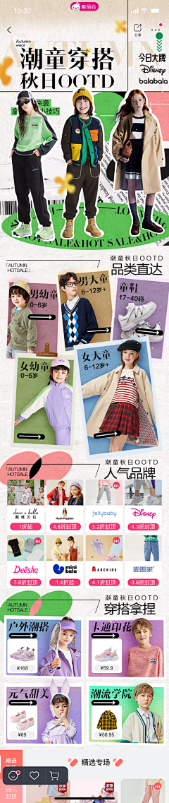 CCt8uiho采集到奢侈品