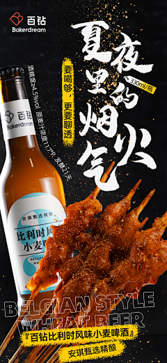 东风知我心采集到烧烤