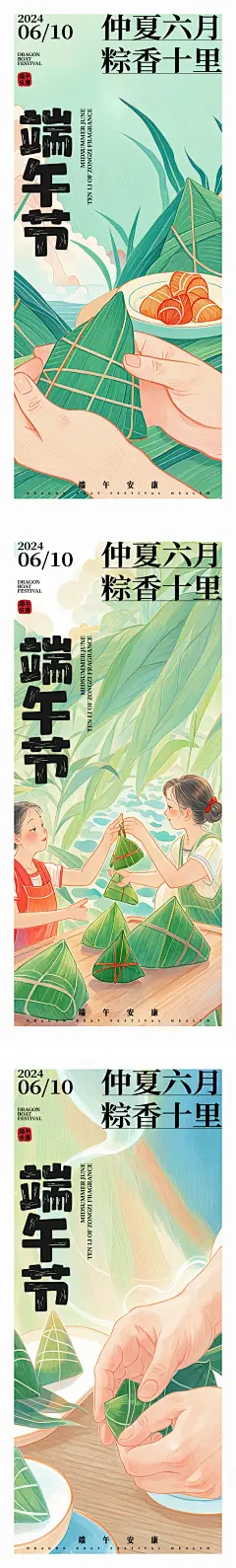 端午节海报-设计素材-shejisc.cn