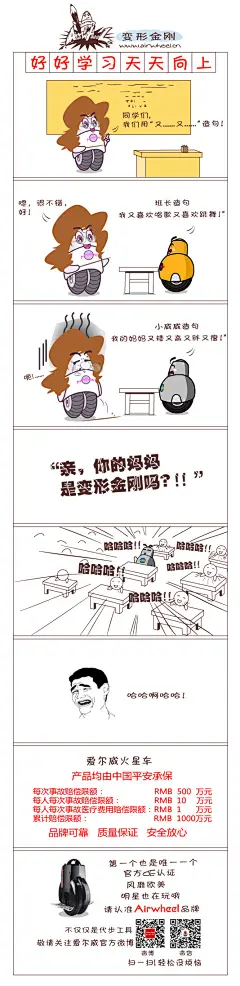 #变形金刚# #电动独轮车# #自平衡车# #漫画# #火星车# #代步车# #思维车# #美女# #帅哥# #摄影# #美食# #插画# #旅游# #中国好声音#