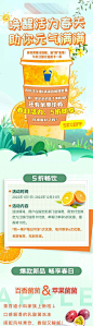 春日奶茶新品长图海报