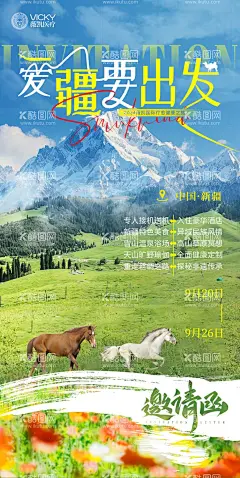 新疆旅游海报  - 源文件下载【酷图网】海报,旅游,新疆,草原,浴场,