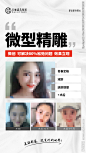 整形美容项目介绍设计图__广告设计_广告设计_设计图库_昵图网nipic.com