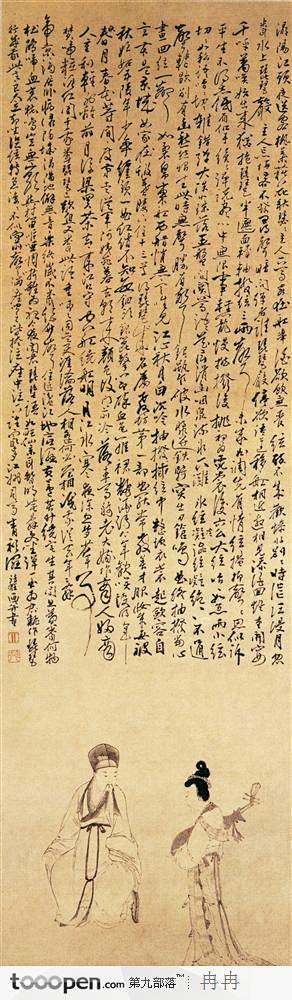 人物篇-古代男子和琵琶女