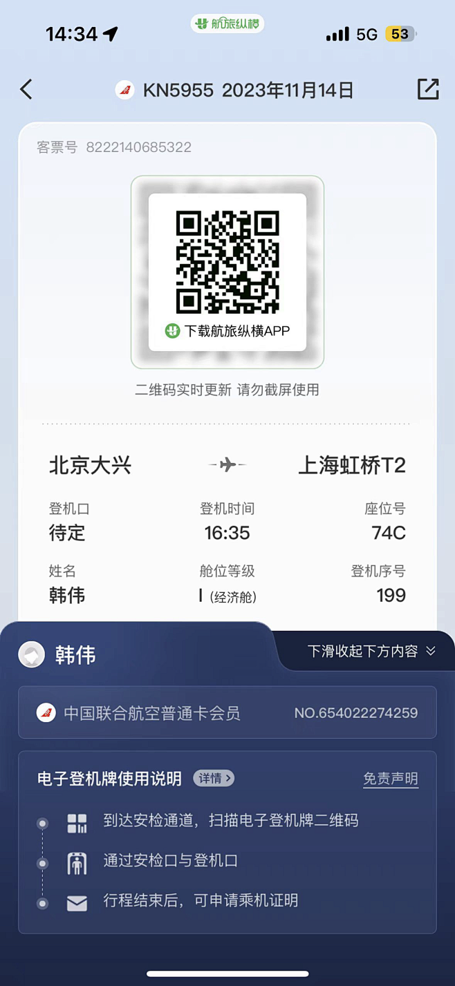 核销二维码