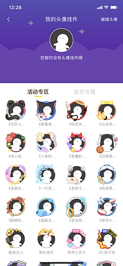 ALLMYHEAVEN采集到头像框