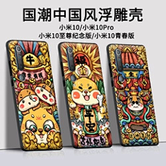 小小安丶采集到手机壳