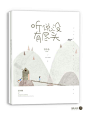 素锦封面 #听说没有尽头# 素材来源于网络，侵删 @挽妆