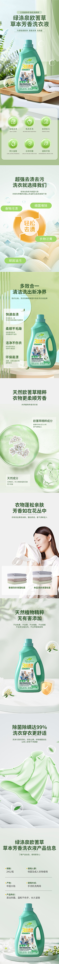 ikun1采集到详情页