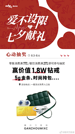支梦山采集到SP海报
