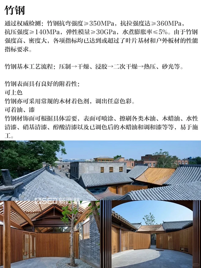 景观人告诉你现在都流行的设计材料